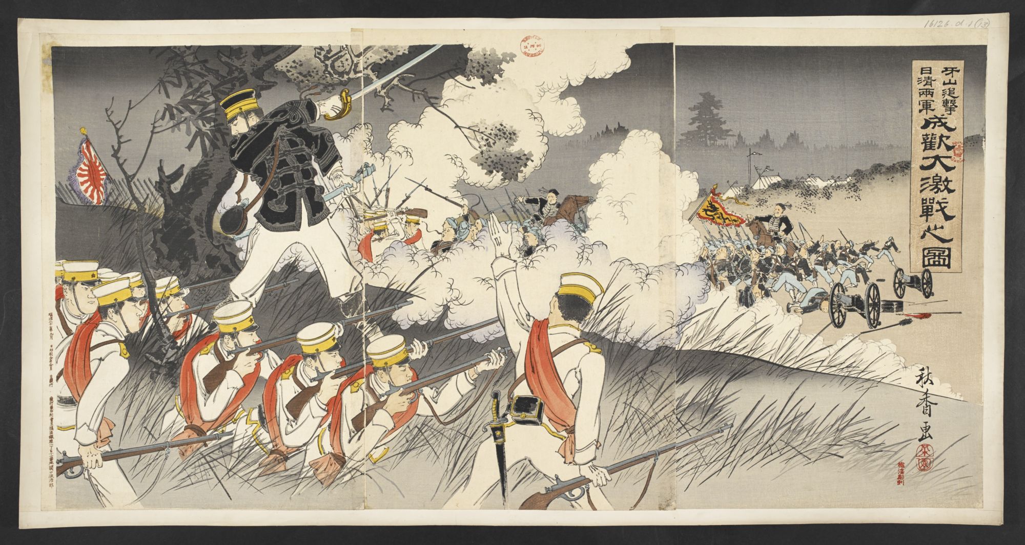 Home The Sino Japanese War Of 1894 1895 ： As Seen In Prints And Archives