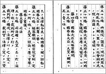 (3) 大日本帝国憲法