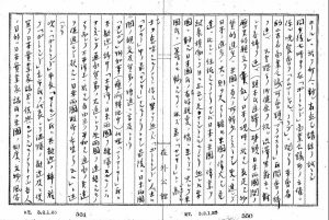Image-4-‘Potorando-shi-ni-okeru-Nihon-jitsugyoka-ikko-no-kangei-jokyo-hokoku-no-ken.jpg